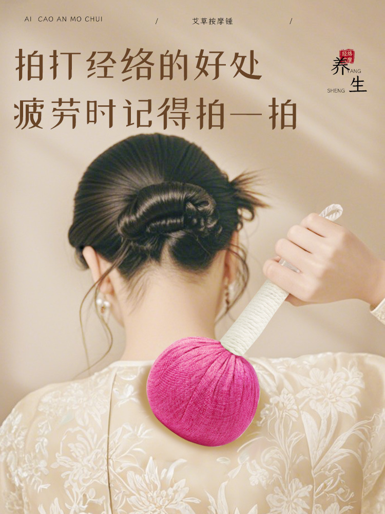 [Health Hammer Factory] wormwood hammer lucky hammer accompanied by hand gift solid color health hammer red green yellow powder