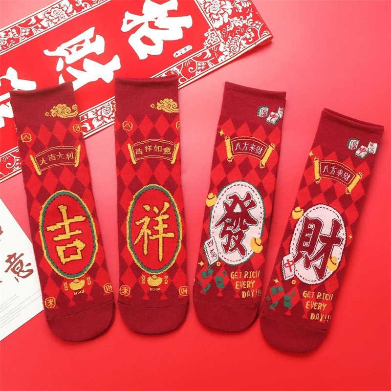 Benmingnian Red Socks for Men and Women Boxed Dragon Socks Gift New Year Gift Boxed Rich and Rich Socks