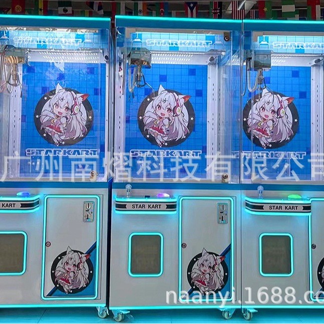 Commercial grab doll machine net red clip doll machine snack game machine store video game city boutique machine