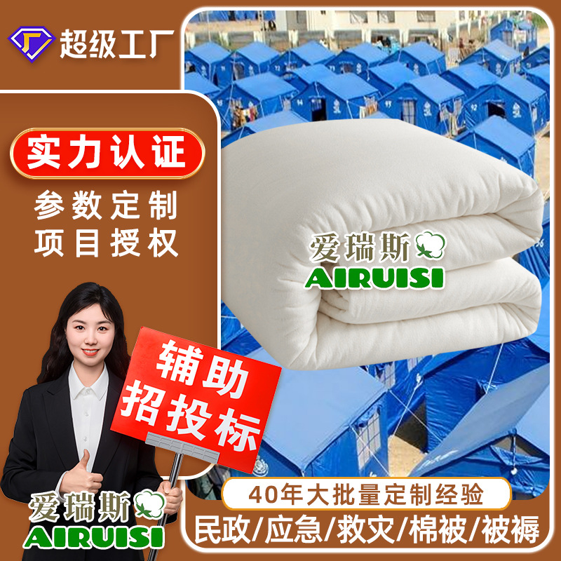 Одеяло для экстренной помощи, матрас из длинноволокнистого хлопка, оптовая продажа