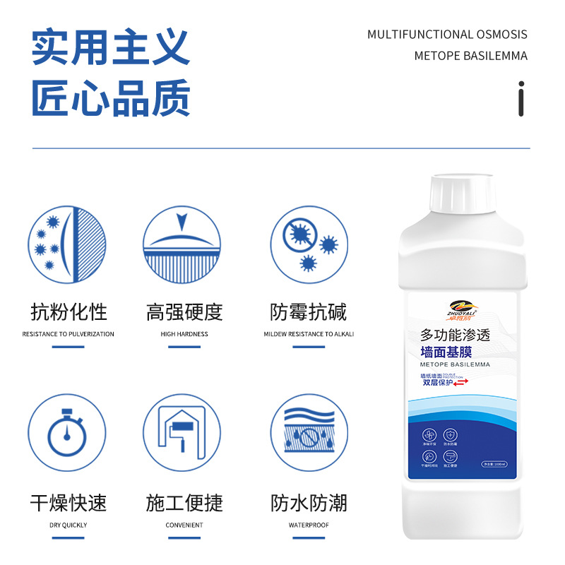 Multifunctional Penetrating Wall Base Film Wallpaper Special Waterproof and Mildew-Proof Wall Base Film Penetrating Indoor Wall Decoration Wholesale