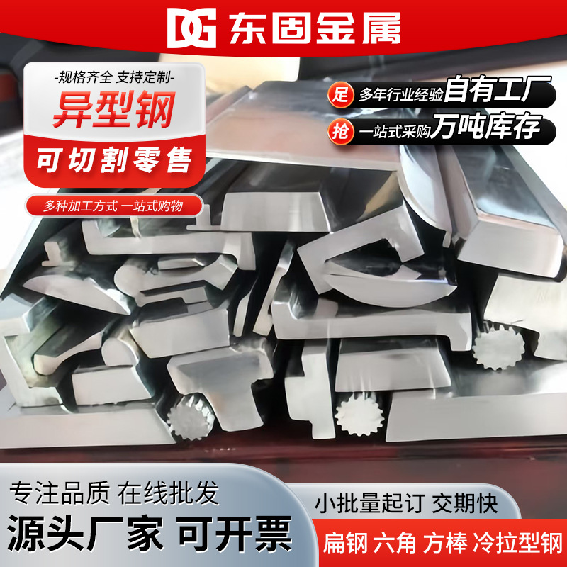 Производители профилей из нержавеющей стали, оптовая продажа профилированных нестандартных деталей, 304 профилированная холоднотянутая сталь