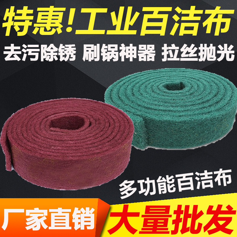 Промышленная белая абразивная губка, утолщенная абразивная губка, проволочная ткань, наждачная щетка, нержавеющая сталь, удаление ржавчины, посудная ткань