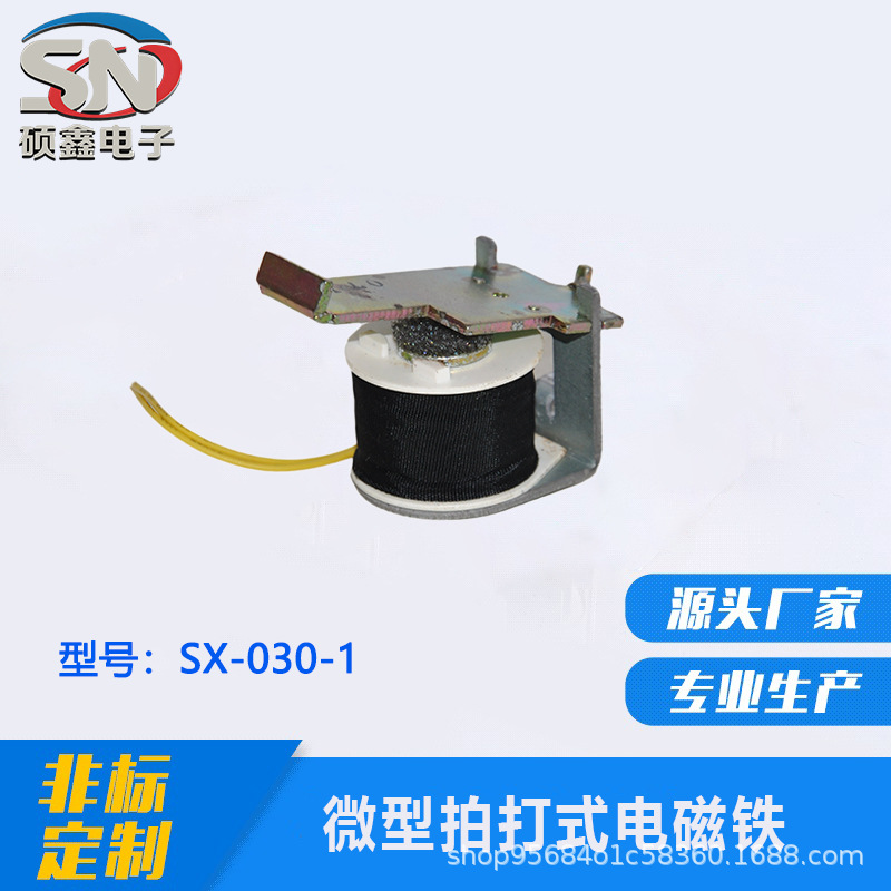 Заводская электромагнитная машина для монет, копировальный принтер Dc24V