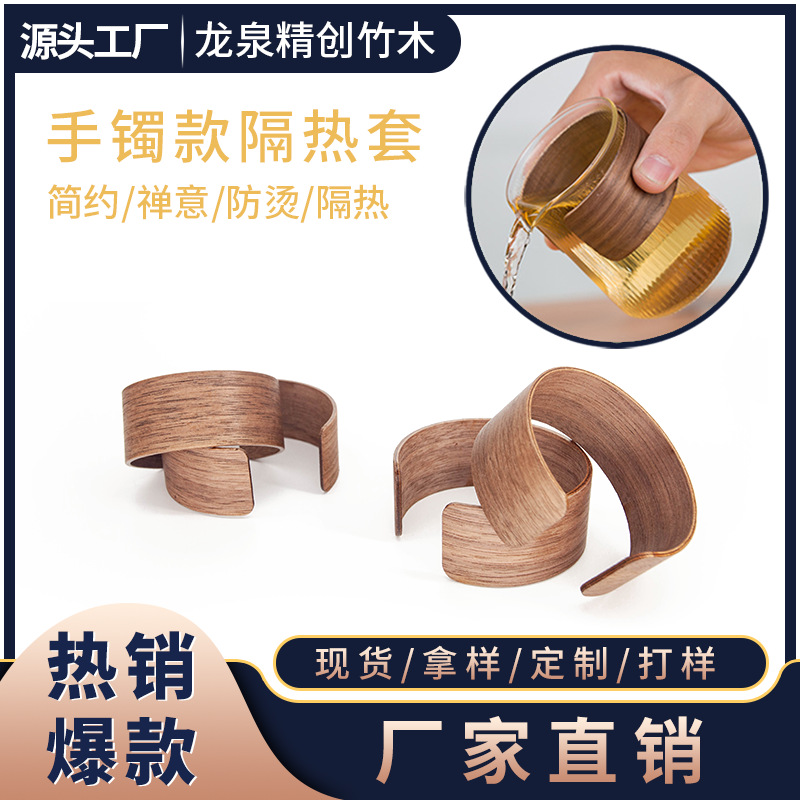 Кросс-бордерный бамбуковый деревянный изоляционный кольцо, антипригарное, черный орех, новый китайский стиль, простой чайный набор с чашками