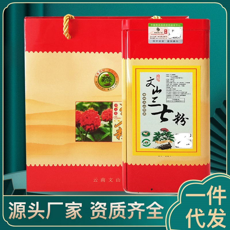 Порошок панакса нотогинсенга Юньнань Вэньшань 500г оптовая продажа