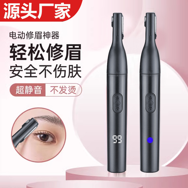 Кросс-бордовый перезаряжаемый электрический триммер для бровей, удобный, моющийся, с цифровым дисплеем, унисекс