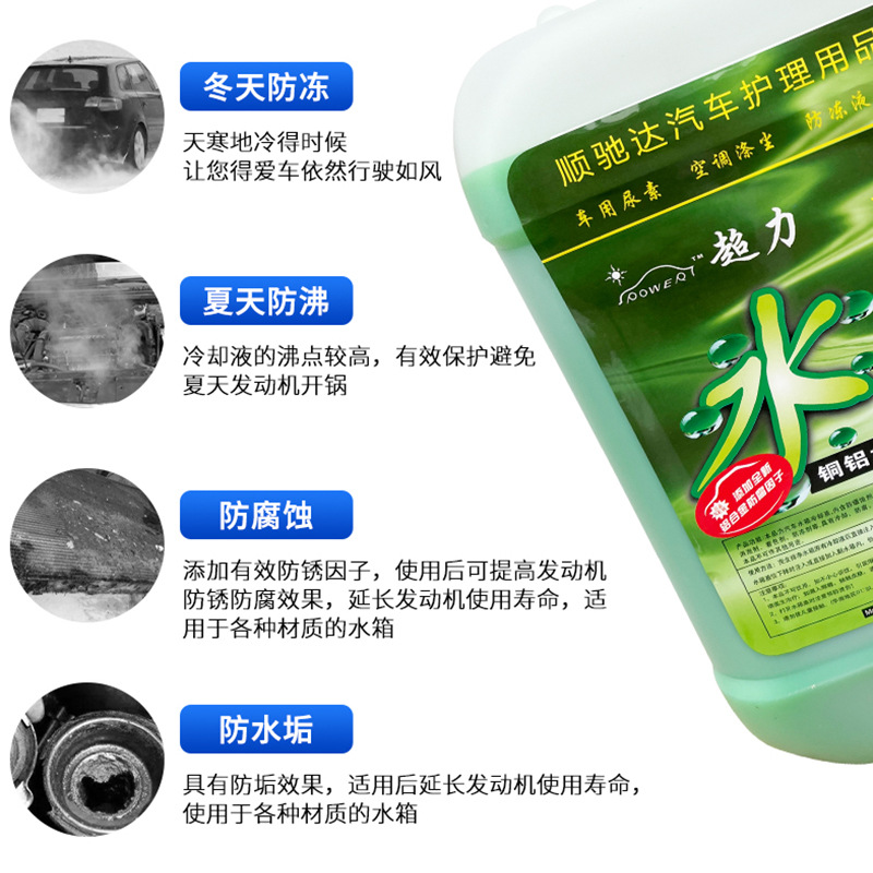 Foshan Anti-heat Automobile Coolant Long-effect Automobile Anti-boiling Lubrication Effect Automobile Engine Water Tank Treasure 10L