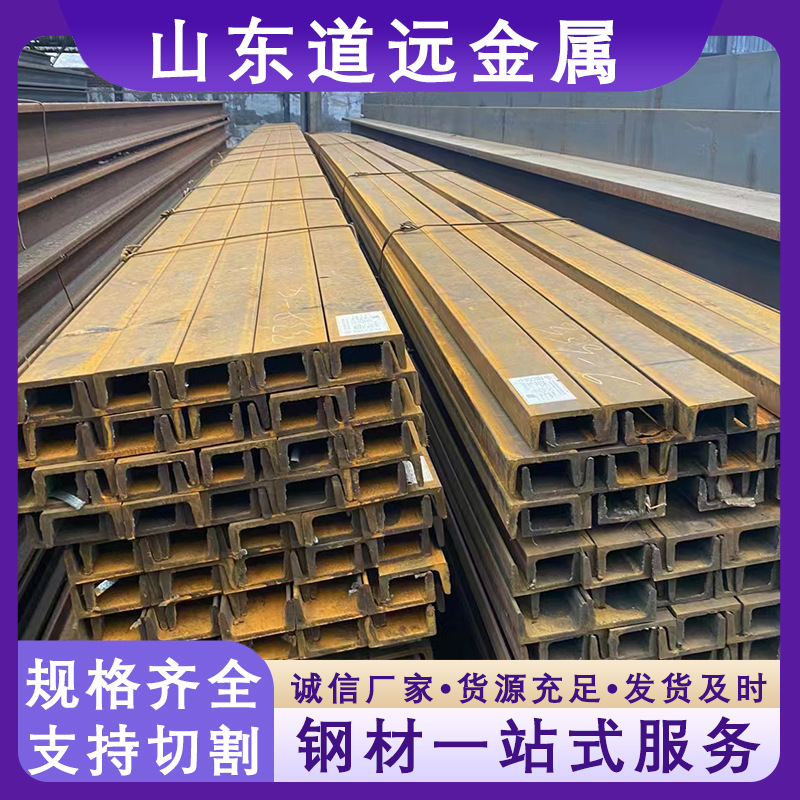 Hot-Dip Galvanized Channel Steel Q345B Hot-Rolled U-Shaped Profile for Building Structures Upn260 European Standard Channel Steel for Curtain Wall Support