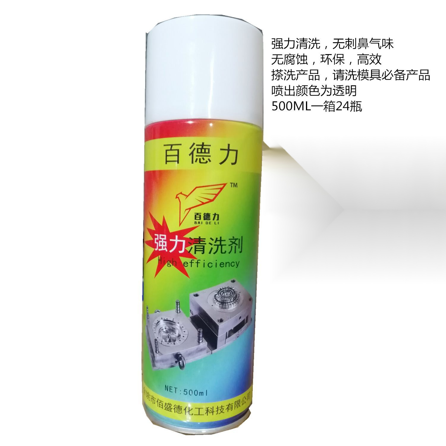 Qiao Yi Quick-Drying Mold Cleaning Agent Release Agent Thimble Oil Dry Anti-Rust Agent