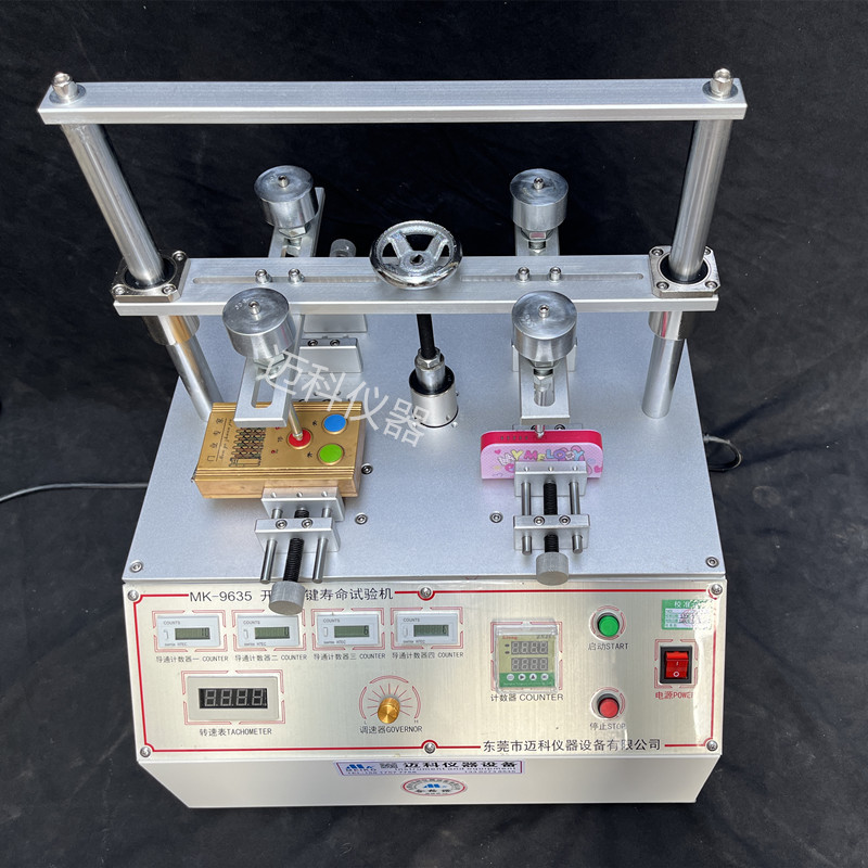 Switch key life testing machine ship-shaped light touch film micro switch blow press fatigue tester