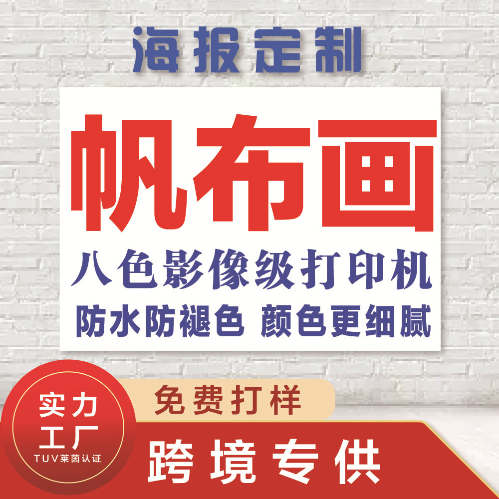 Картинка высокого разрешения на холсте, постер анимационного фильма, декоративная картина