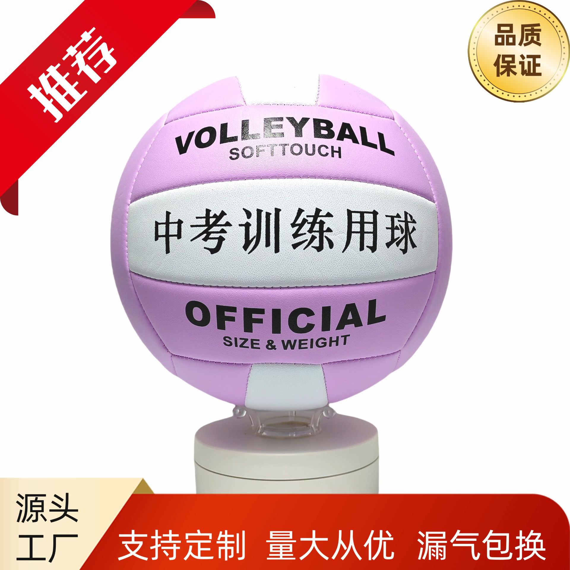 Printable No. 5 Volleyball High School Entrance Examination Special High-value Sports Training for Middle School Students Volleyball No. 4 Children's Soft Hard Volleyball