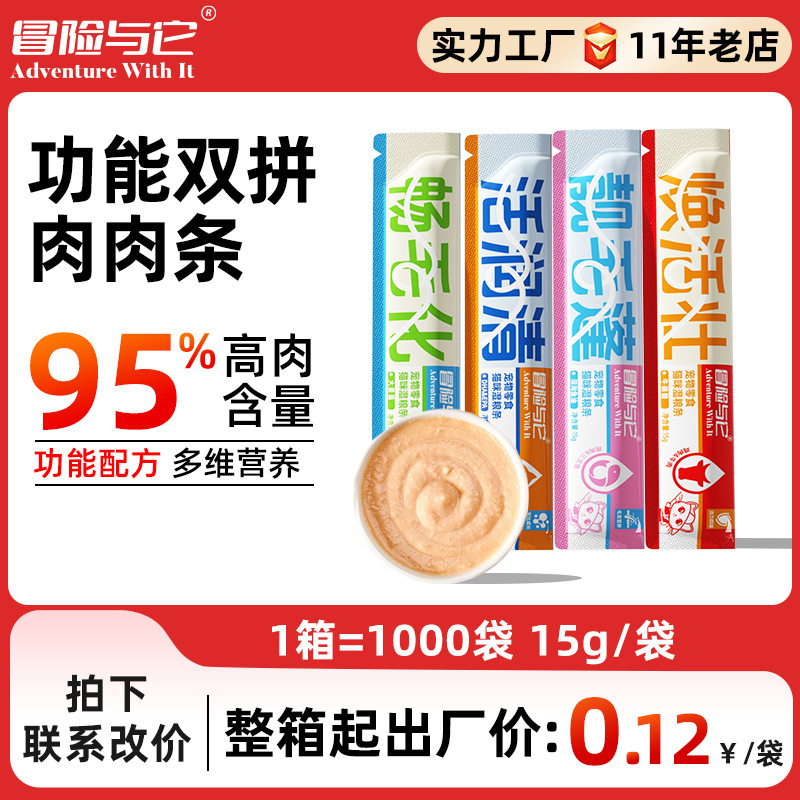 Лакомства для кошек, влажный корм из свежего мяса, полоски для кошек, универсальный влажный корм для котят