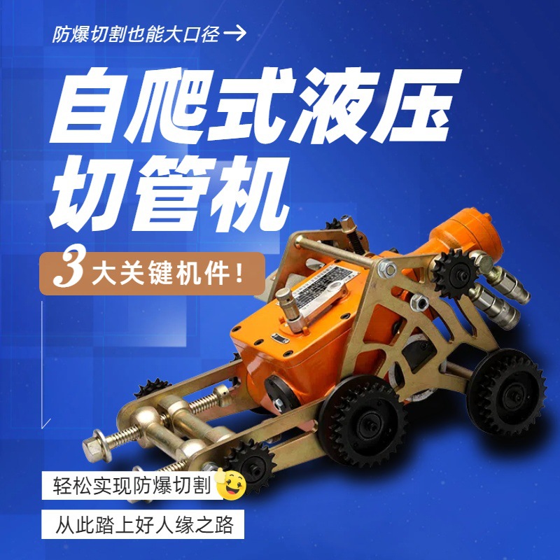 Безопасность прежде всего! Серия Xjqg, машина для холодной резки труб, защищает полевые строительные работы