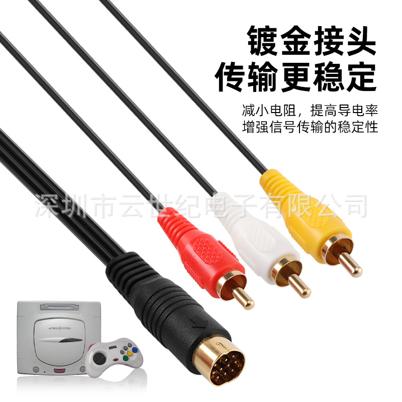 Factory Direct Sales of High-Quality Saturn Av Cables Sega Satutn Av Cable 1.8m (Ce Certificate)