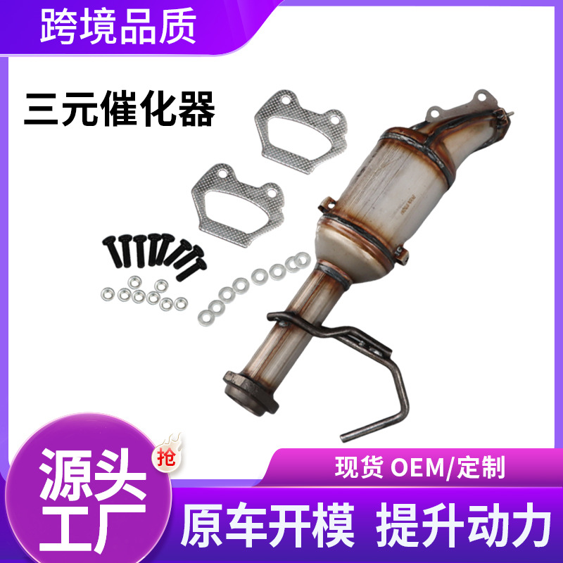 Source manufacturer three-way catalytic converter high quality catalytic converter assembly suitable for Jeep Wrangler three-way catalytic converter