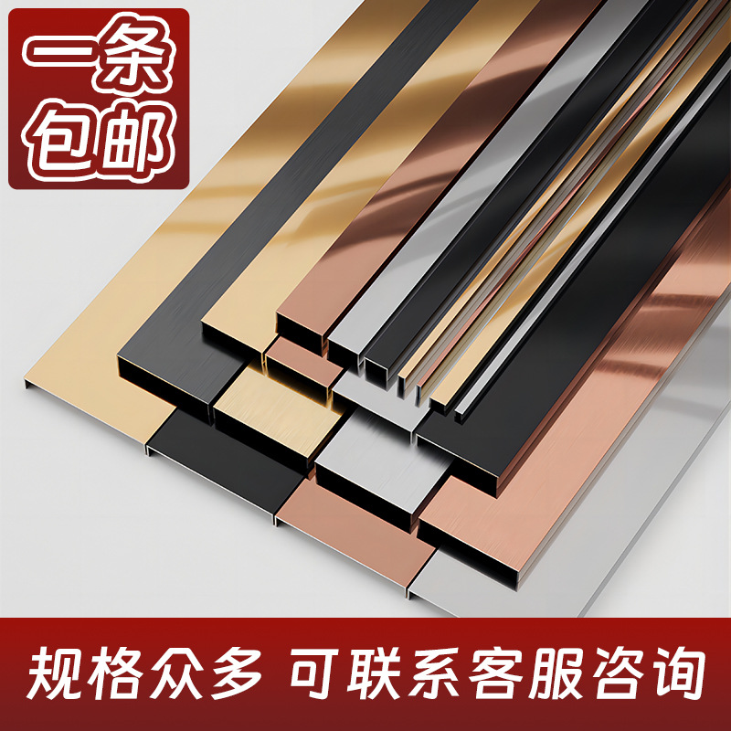 Customized Stainless Steel U-Shaped Channel 304 Edge Strip Metal Background Wall 201 Ceiling Stainless Steel U-Shaped Decorative Strip