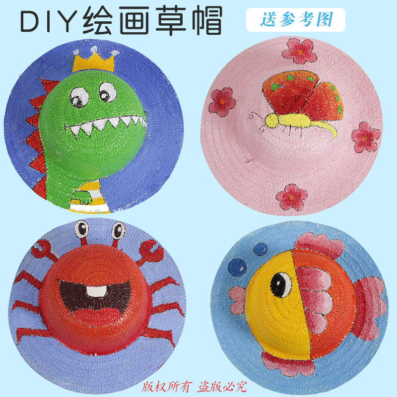 Children's hand-painted DIY Straw hat kindergarten handmade materials advertising hat garden to create a gift stall supply