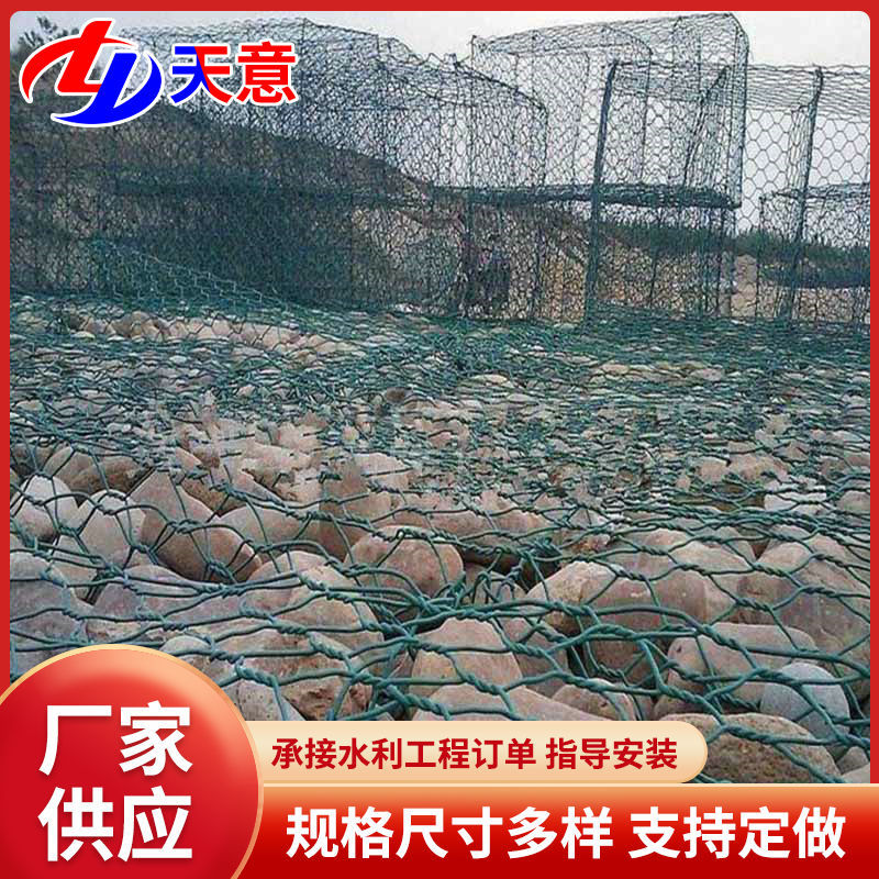 Manufacturer Customized Gabion Gabion River Embankment Slope Protection Flood Prevention Lead Wire Gabion Cage Double Partition Reynolds Pad Manufacturer Price