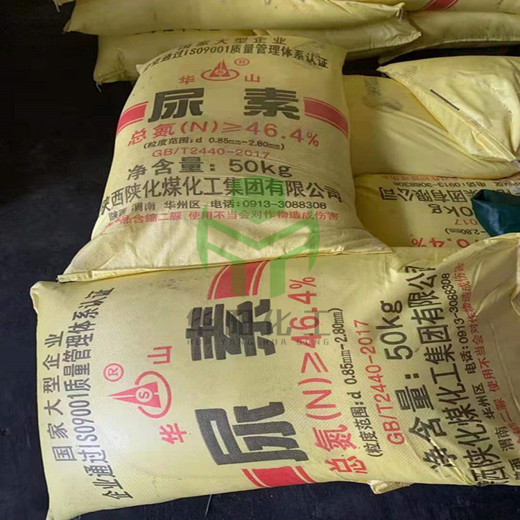Supply of Urea Huashan/Jianfeng/Linggu Industrial Grade/Agricultural Grade Vehicle Urea 46.4% Content Urea