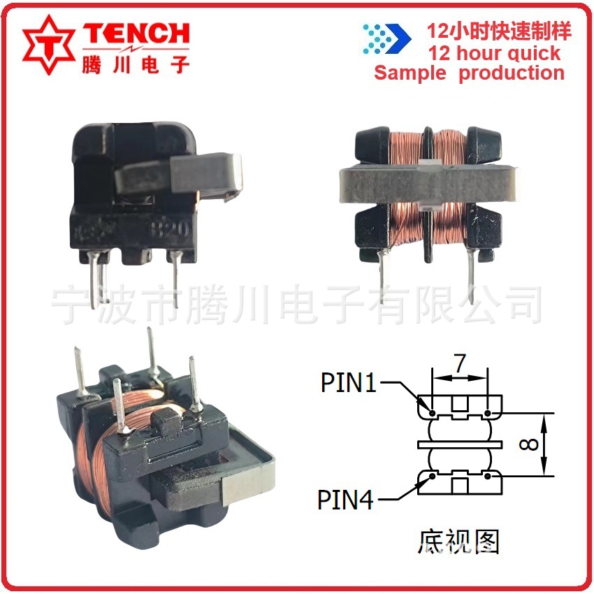 Tengchuan Common Mode Inductance UU9.8 Horizontal Foot Distance 7*8 High Frequency Transformer Filter Inductance UL Certification