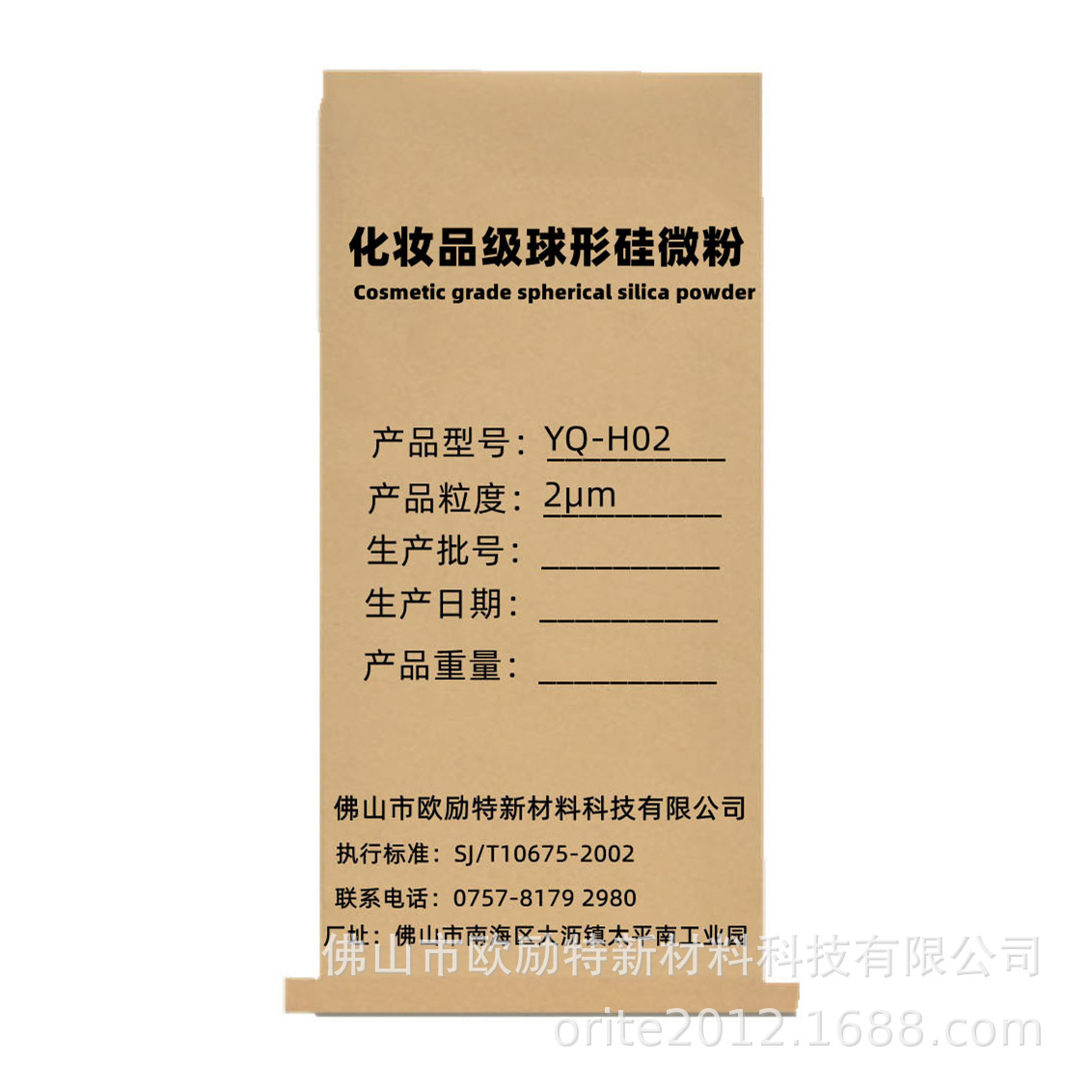 Spherical porous silica powder for cosmetics 0.2-5cm M smooth high purity quartz powder 99.9