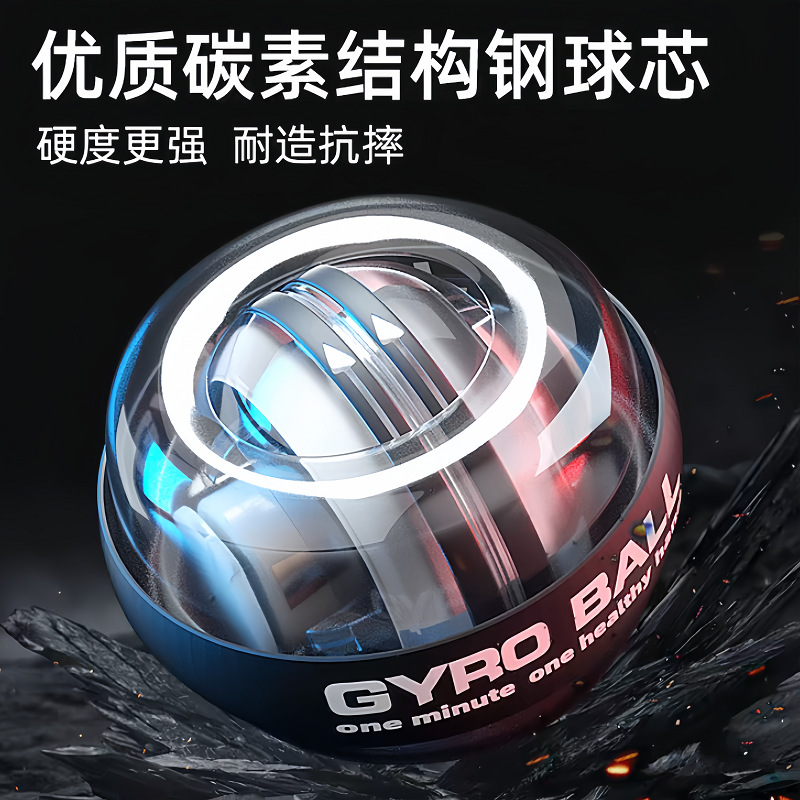 Wrist ball five-step color change men's wrist exerciser grip wrist force spiral ball fitness gyro grip ball