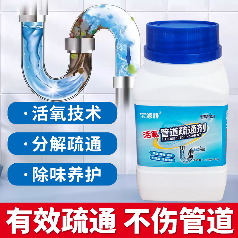 Агент для прочистки труб, средство для удаления загрязнений в кухне и туалете