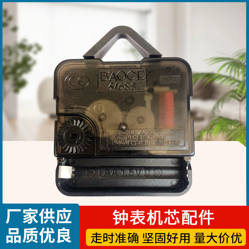 Аксессуары для настенных часов, бесшумный кварцевый механизм