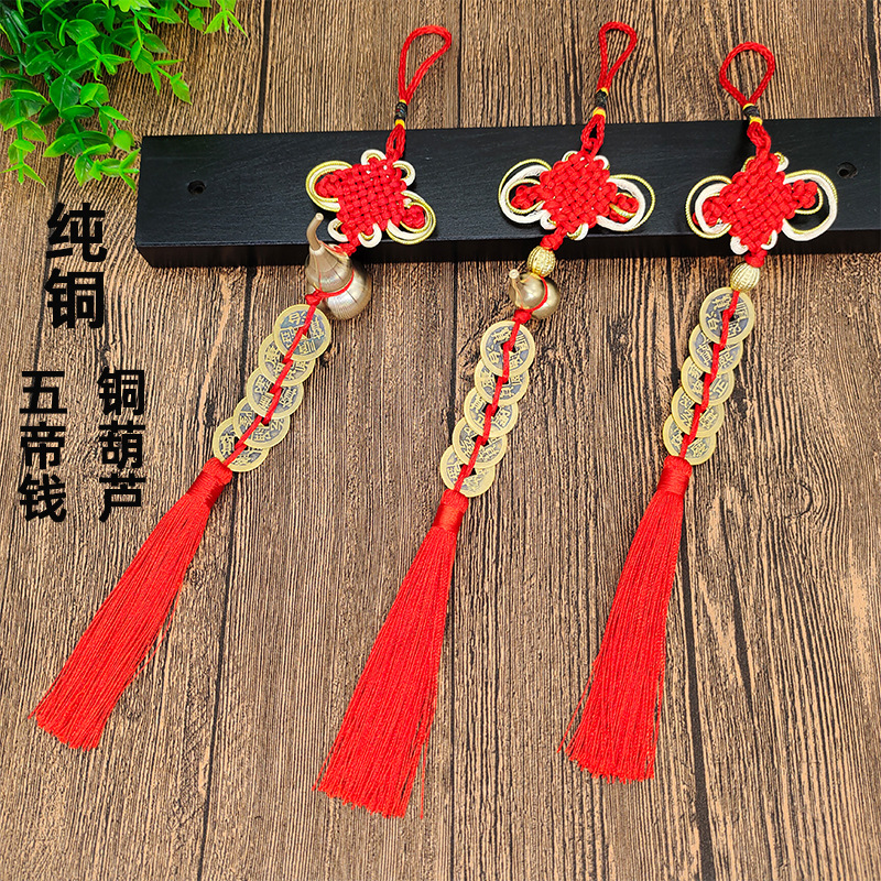 Поколение медной тыквы деньги Пяти Императоров оптовая продажа автомобильная подвеска домашний фэншуй латунная открытая тыква деньги Пяти Императоров оптовая продажа