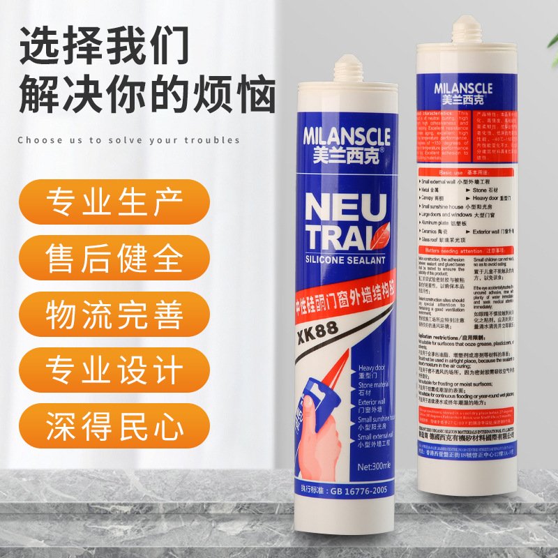 Meilansike factory direct sales XK88 silicone structural adhesive neutral glass adhesive special adhesive for building curtain wall bonding