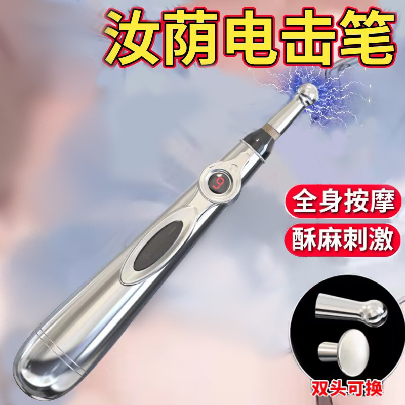 Electric Shock Pen Masturbation Female Electric Shock Massage Stick Adult Sex Toy Couple Flirting Private Parts Erotic Current Toy