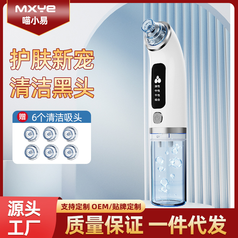 Кросс-Бордовый бытовой малый пузырьковый инструмент для черных точек, электрический очиститель