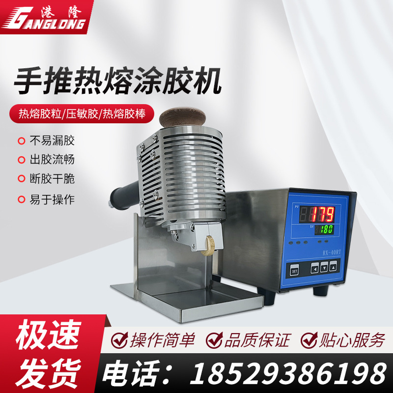 Hand-held small hot melt glue machine leather gift box manual roll glue machine hand push hot melt glue machine glue machine manufacturer