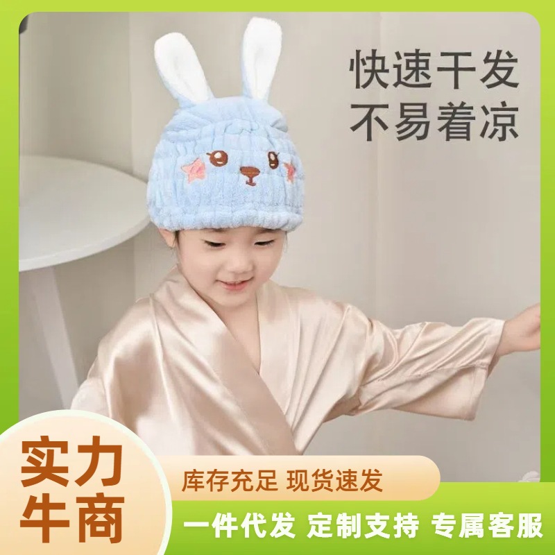 Шапка для сухих волос для детей, утолщенная, детская шапка с зайцем, полотенце для душа, водопоглощающая