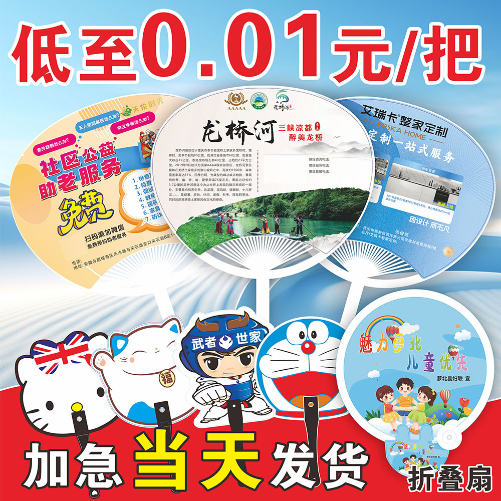 Рекламный вентилятор на заказ, вентилятор для детского сада, реклама набора, мультяшный инопланетянин, индивидуализация 1000 логотипов