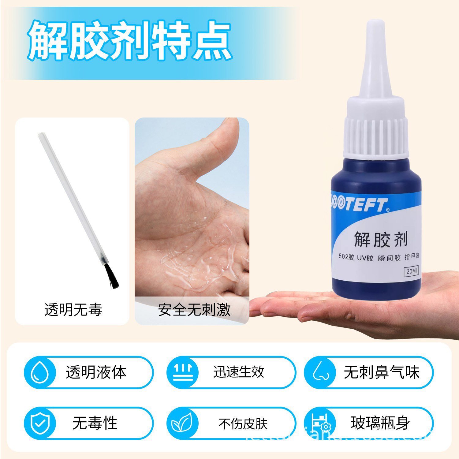 502 Degumming Agent Multifunctional Degumming Agent Double-sided Adhesive AB Adhesive Adhesive Industrial Acetone Unloading Nail Art 401 Degumming Agent