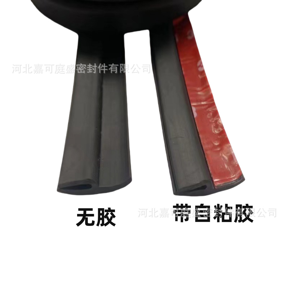 General Motors Wiper Cover Rubber Strip Windshield H-type Self-adhesive Automotive Windshield Plastic Plate Sealing Strip