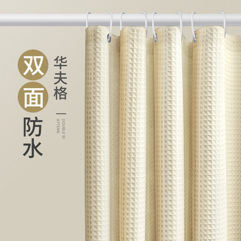 Рекомендуемая блогерами молочно-белая толстая жаккардовая вафельная занавеска для ванной без пробивания, водонепроницаемая, однотонная жаккардовая тканевая занавеска