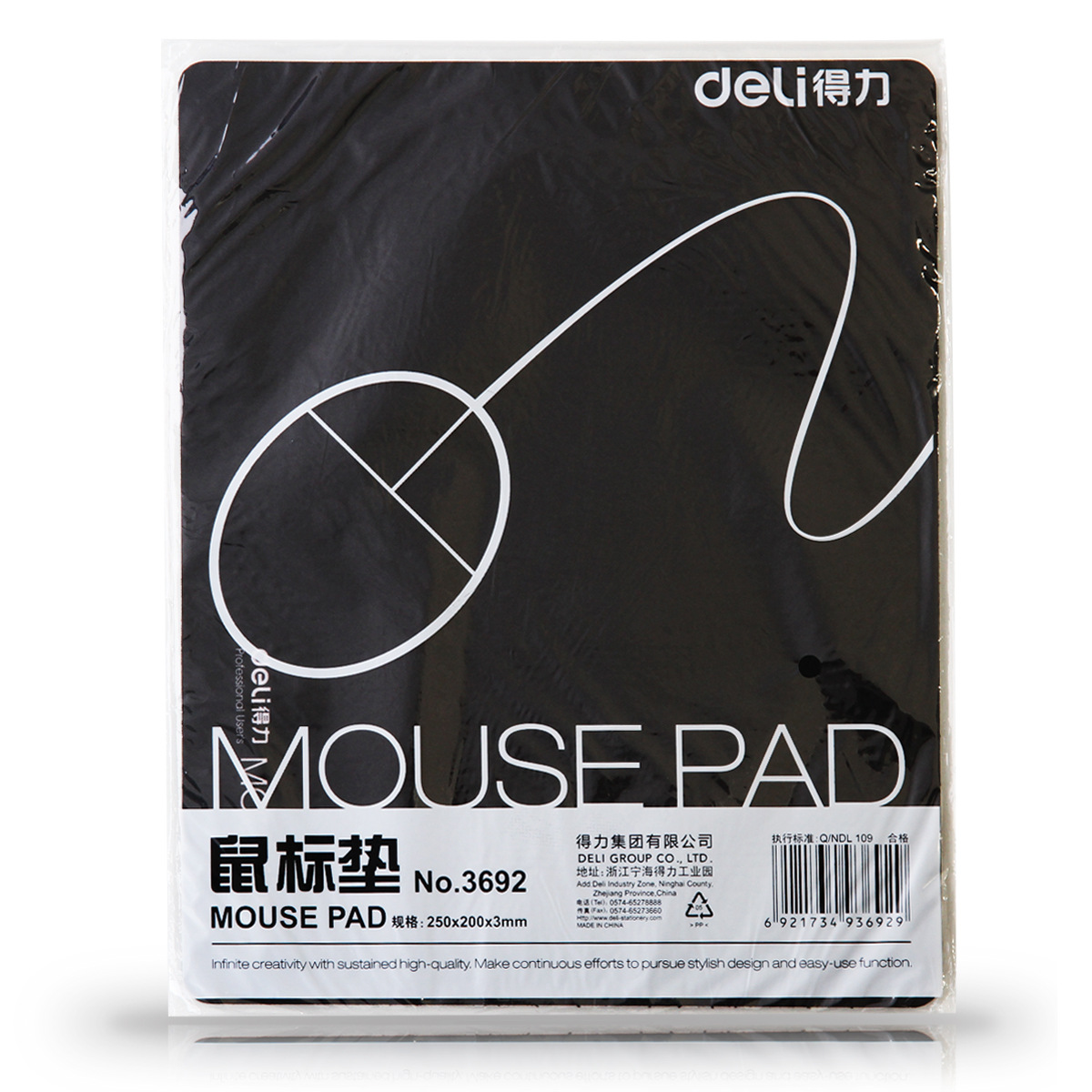 Deli 3691/3692 Black Mouse Pad Cloth Pad Rubber Large Small Office Learning Game Mouse Pad