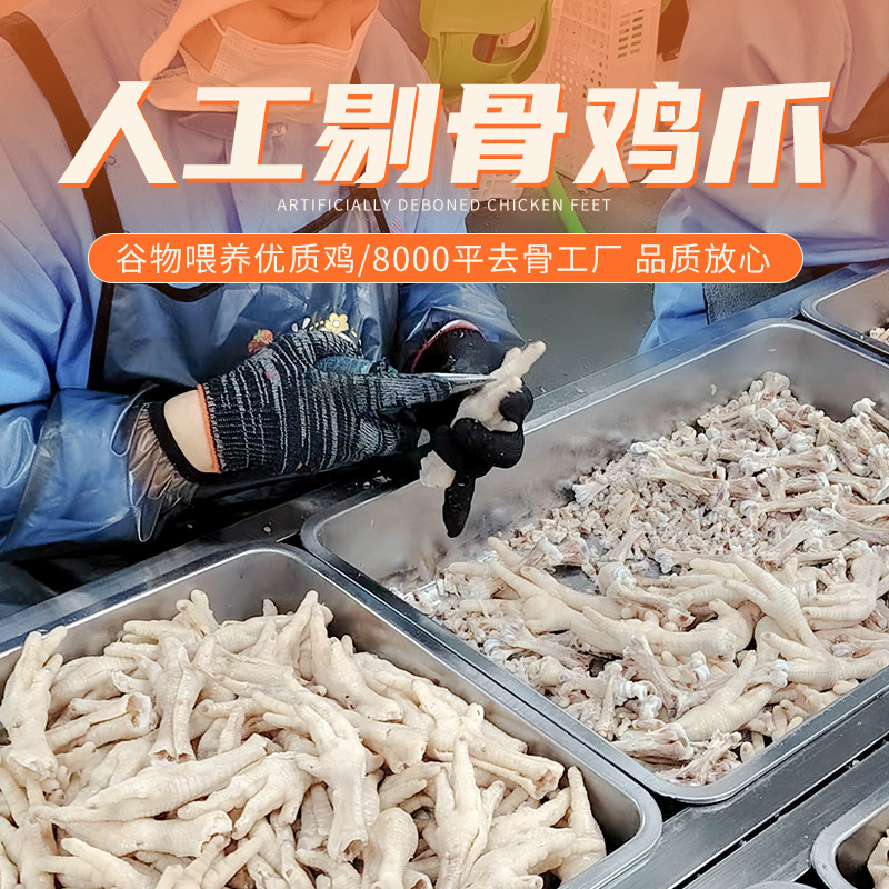Yuan Fang 2.50kg Bags Boneless Chicken Claw Frozen Raw Materials Wholesale Fresh Frozen Batch Catering Commercial Cooked Chicken Claw