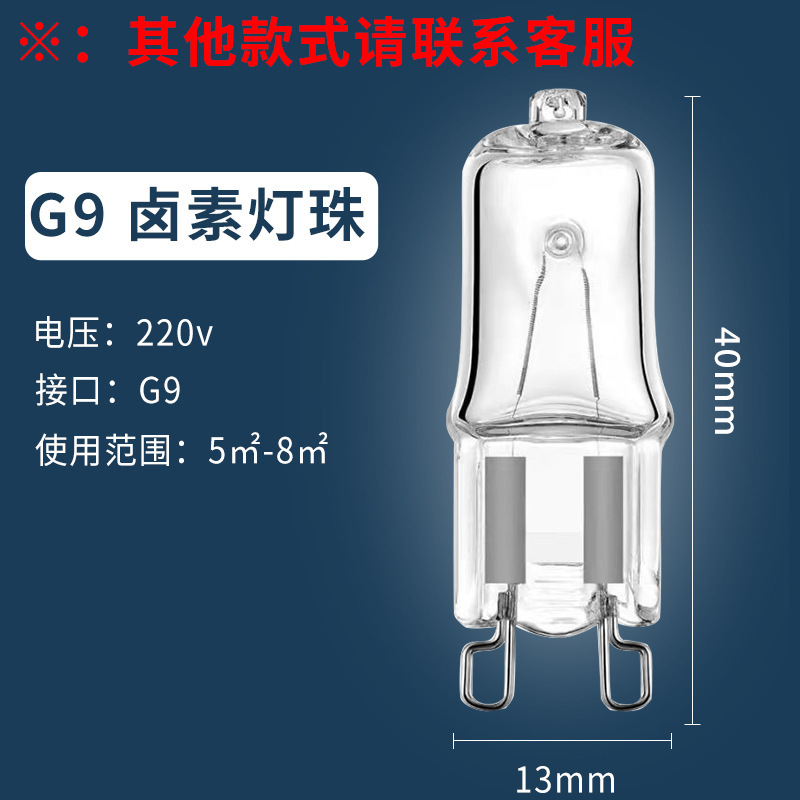 G9 Halogen Lamp High Voltage Lamp Bead Bulb Led Halogen Tungsten Lamp Bead Quartz Lamp Oven Lamp Wall Lamp Source Super Bright