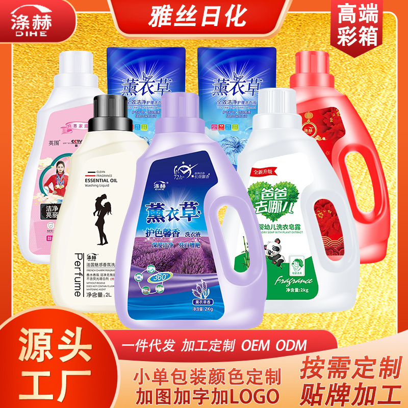 Фабрика стирального порошка Dihe оптовая партия бытового большого ведра 4кг обработка лаванды 2кг в бутылках