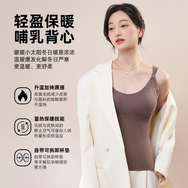 Autumn and winter warm nursing sling convenient top buckle maternity vest elastic wear-free bra-style Maternity Nursing underwear
