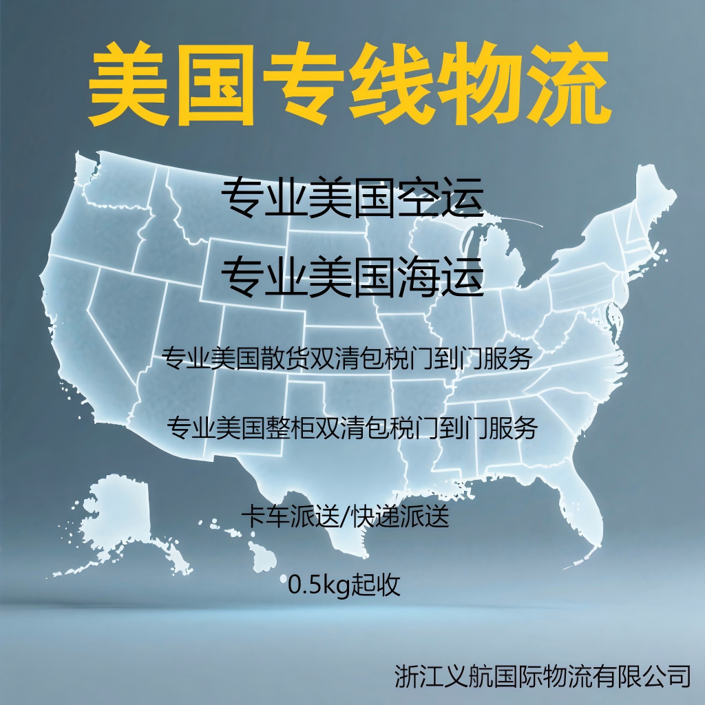 Американская международная логистика трансграничная электронная коммерция полные контейнерные массовые товары малые посылки DDP зарубежный склад Amazon, Tiktok, Shein