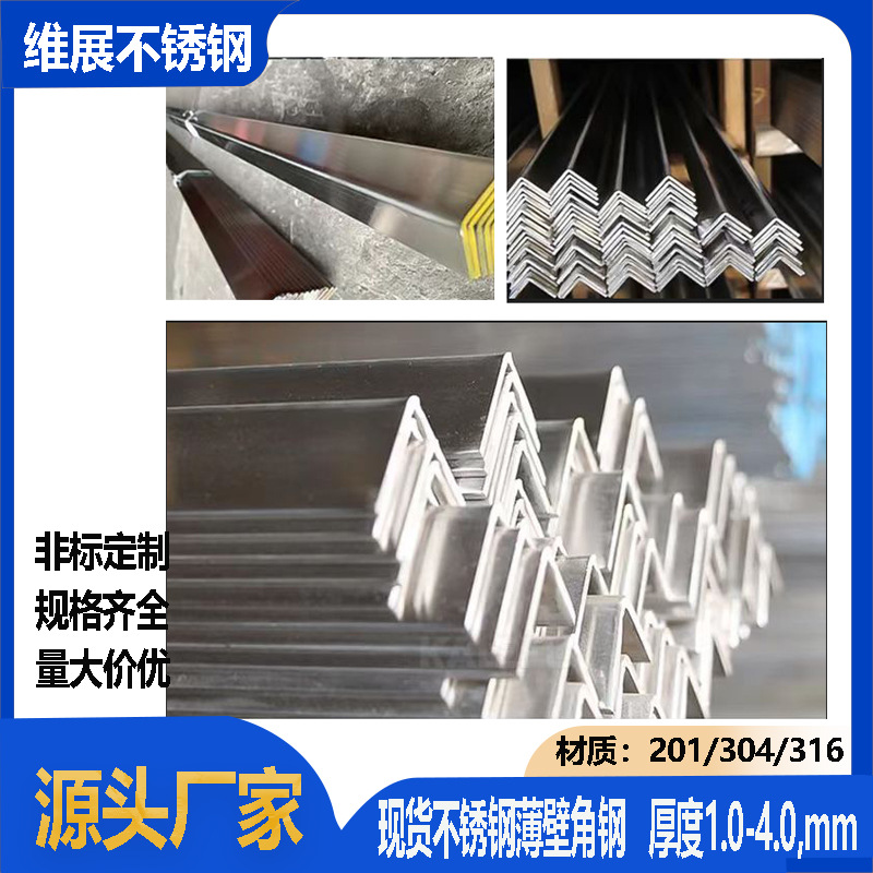 304 Stainless Steel Double-Sided Polished Surface Angle Steel 40 * 40 * 1.5 * 2 *2.5*3 Angle Iron Shelf Support Can Be Punched