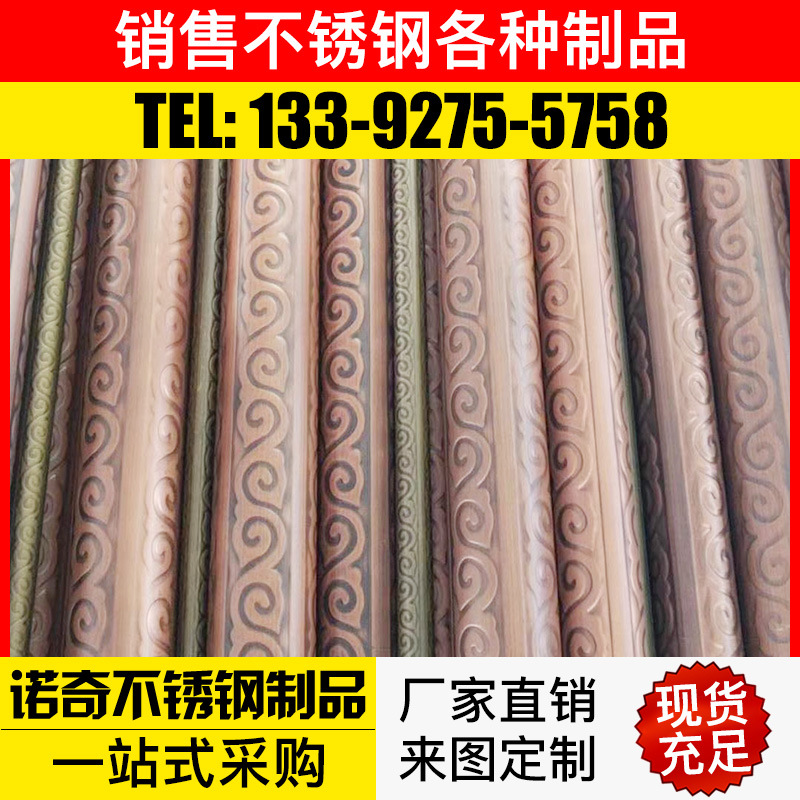 Цветная труба из нержавеющей стали 201, шлифованная, узор розового золота, титановая труба из нержавеющей стали, Сяньюнь из нержавеющей стали