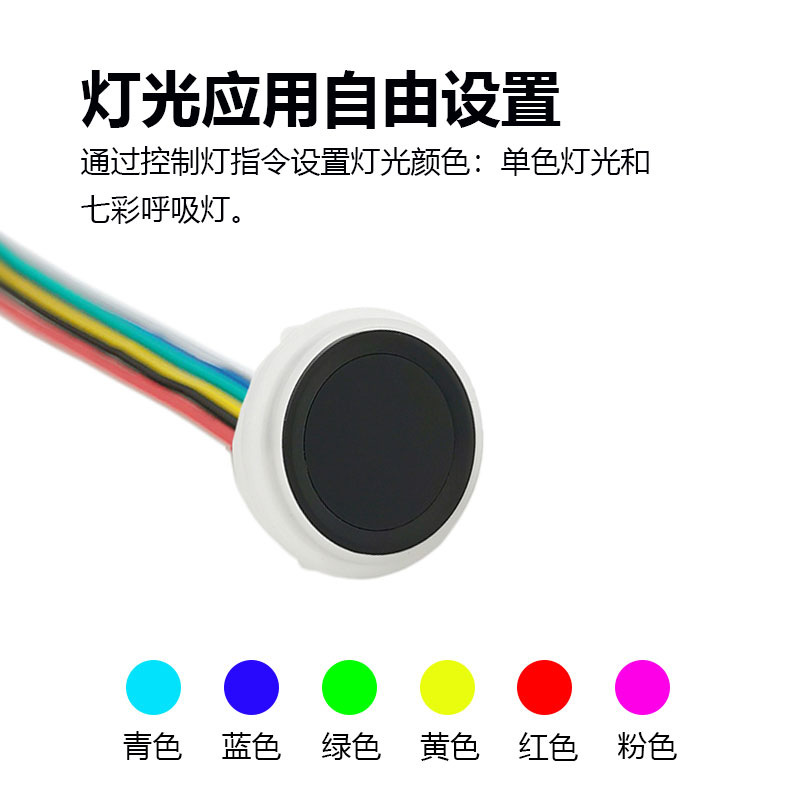 Small fingerprint module R558S capacitive sensor access control security equipment fingerprint identification module