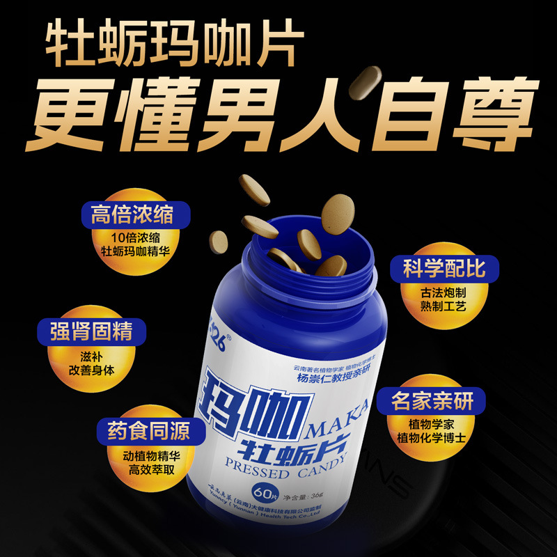 Профессор Дин 626 таблетки мака устрицы 60 таблеток/бутылка можно настроить с минимальным количеством 100 бутылок I-Made мака дропшиппинг от производителя